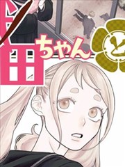 798影视官网入口 悬疑奇幻漫画夜航船